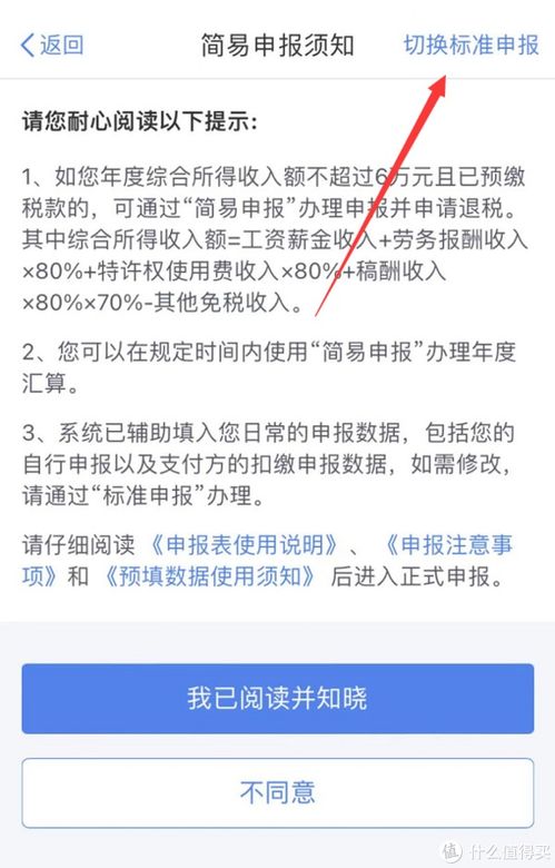 房产税怎么退税方式 房产税怎么退税方式