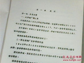 房产继承书怎么写好看