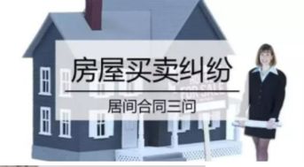 未被保全房产怎么处理呢