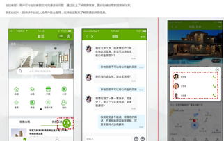 怎么搭建房产小程序 怎么搭建房产小程序