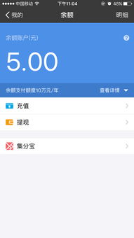 房产分享小余额怎么算