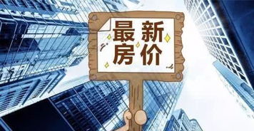 磁县房产怎么买最划算