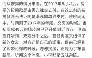 做房产的姑娘怎么称呼