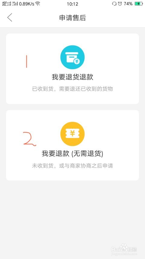 亿达房产定金怎么退
