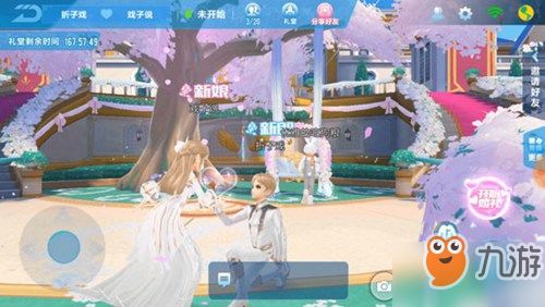 互动游戏婚礼游戏有哪些