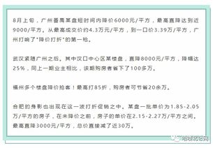 房产降价停贷怎么处理