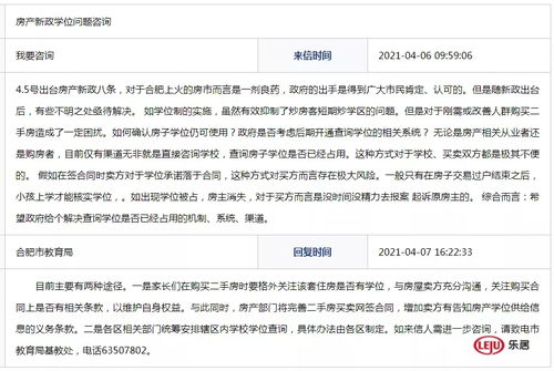 怎么查询房产是否划算了