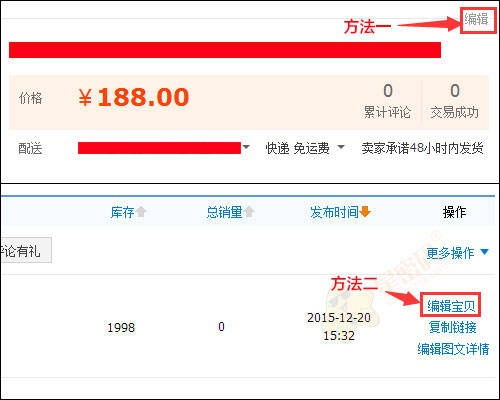 怎么更改房产类目信息呢