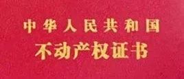 怎么参与房产转移登记呢