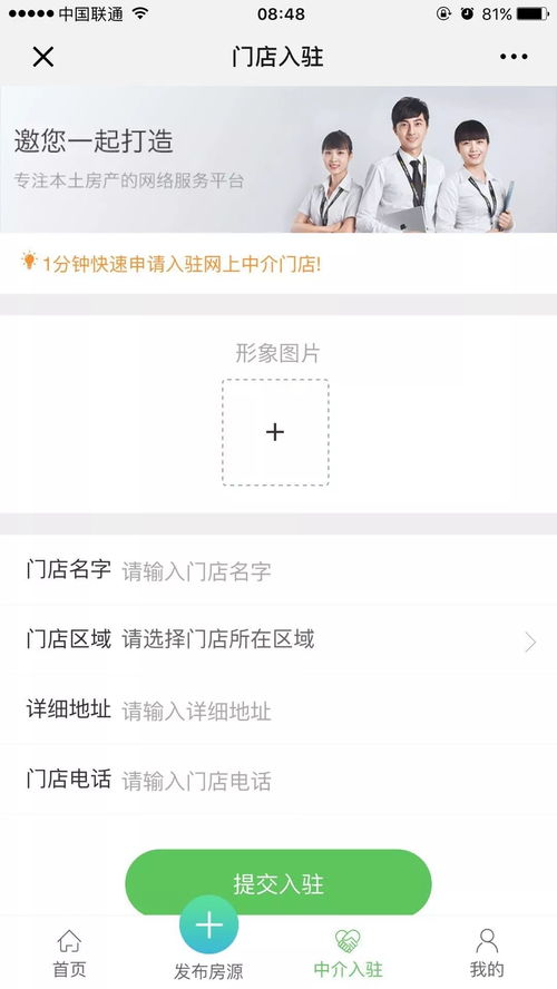 房产中介怎么维护端口