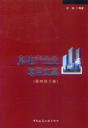 关于永康房产文案怎么写
