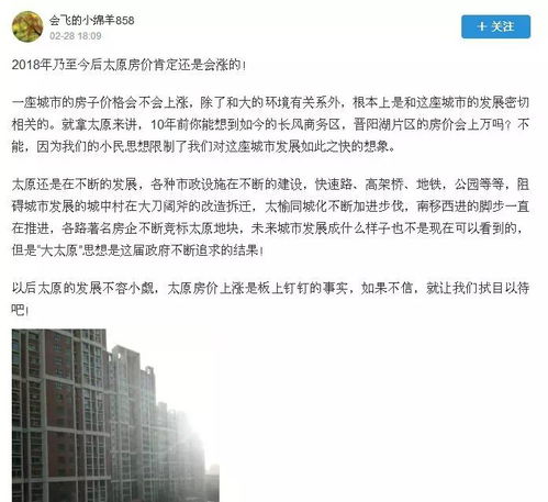 房产资金怎么写明来源