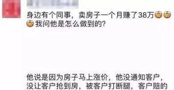 做房产日常文案怎么写