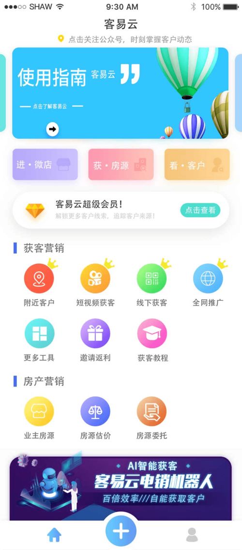 房产销售怎么招客户 房产销售怎么招客户