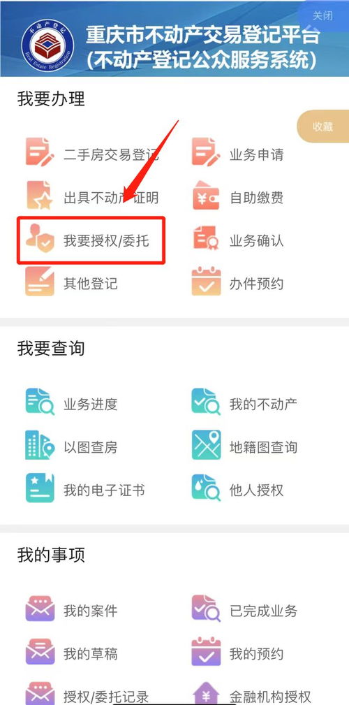 房产预告登记怎么更名的