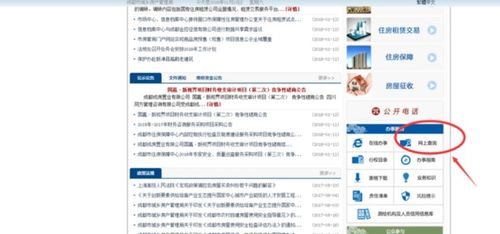 房产所怎么查备案编号