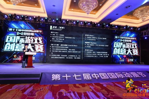 国际游戏大赛有哪些游戏