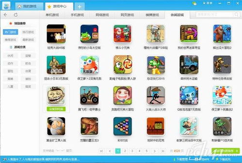 游窝游戏有哪些游戏