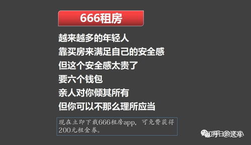 房产刺激消费文案怎么写