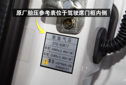 汽车放气多少压力正常