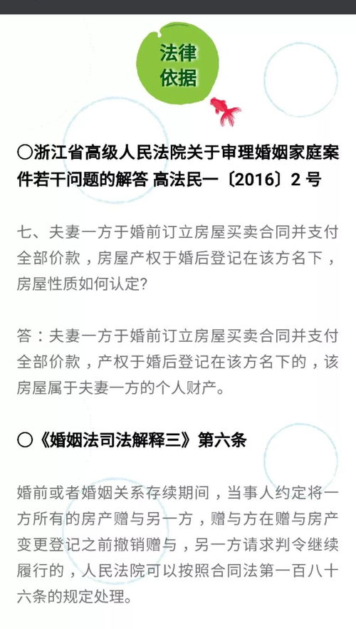婚后房产怎么约定份额