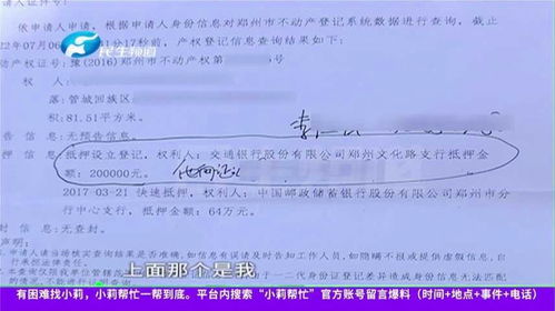 房主失联房产怎么解押 房主失联房产怎么解押