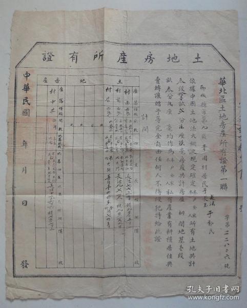 房产中介印章怎么买卖