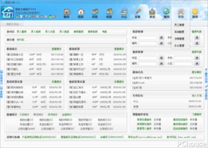 房产中介信息怎么收费