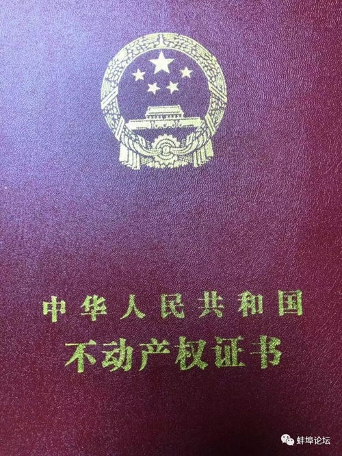 按揭房产证怎么用 按揭房产证怎么用