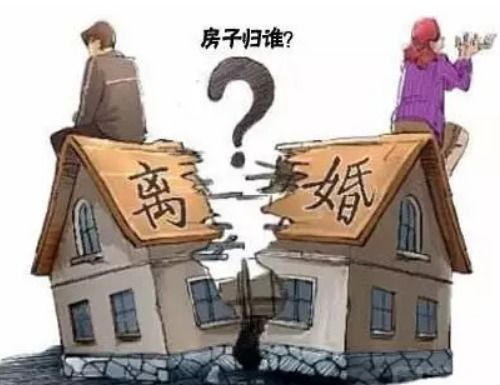 要离婚房产怎么办