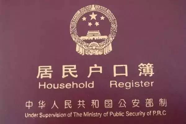 房产落户口怎么办理