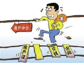 怎么给房产中介起名