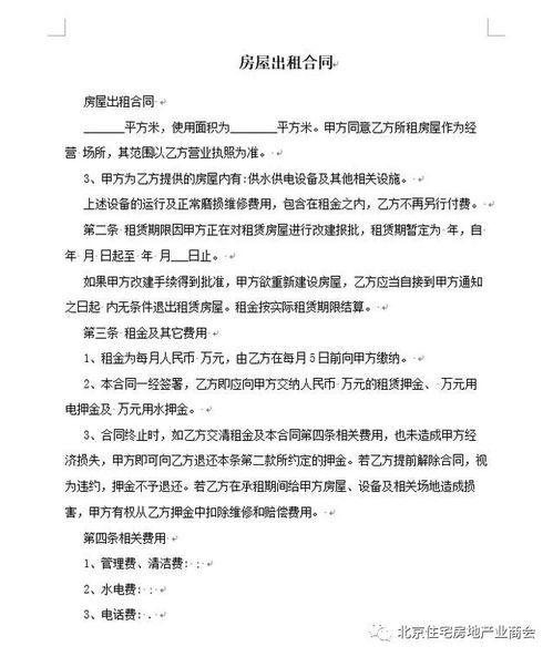 房产预售合同附件怎么写 房产预售合同附件怎么写