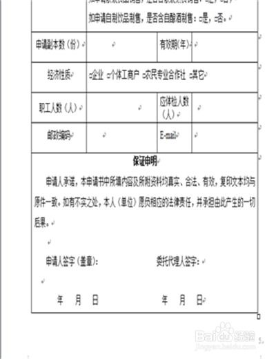 还原房产属性怎么写申请