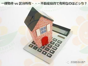 怎么买房产地皮划算