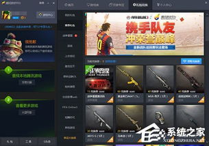 qq游戏有哪些多人游戏