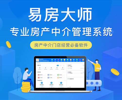 房产中介怎么发布端口