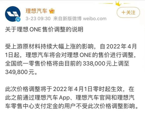 理想汽车公积金涨了多少