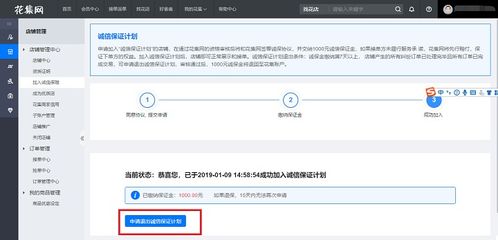 花集网下载