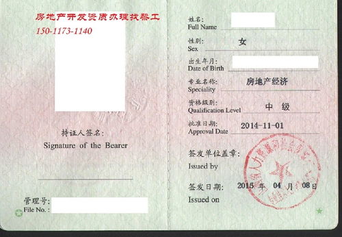 怎么把房产资质上传网上