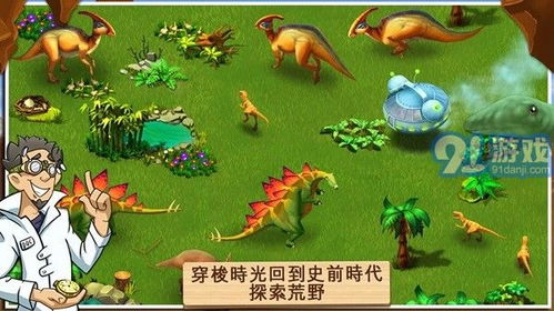 动物干活游戏有哪些游戏