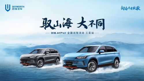 重庆创维汽车优惠多少