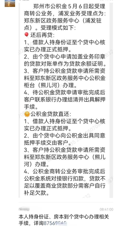 房产证怎么线上贷款 房产证怎么线上贷款
