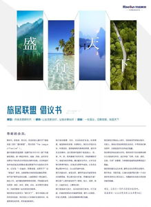 房产文旅地产怎么选