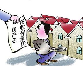 平湖房产税怎么退