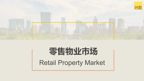 房产个人展望怎么写简短