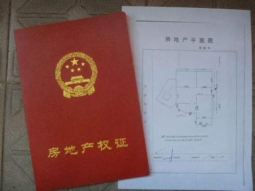小区怎么补办房产证