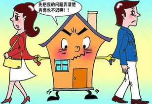 离婚了男方怎么处理房产