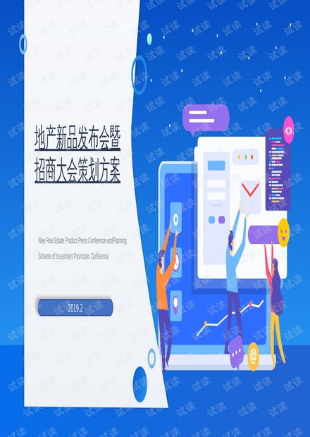 房产类怎么发布招商信息 房产类怎么发布招商信息