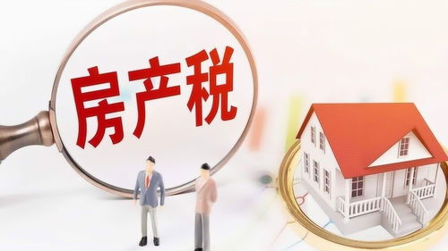 房产税 公寓怎么征收